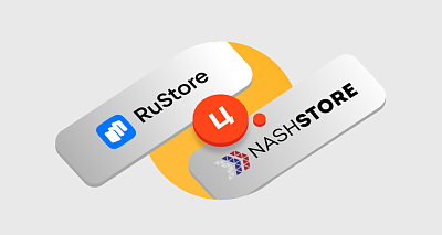 Наши приложения в RuStore и NashStore!